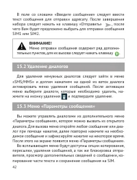Страница 43