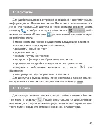 Страница 44
