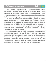 Страница 48