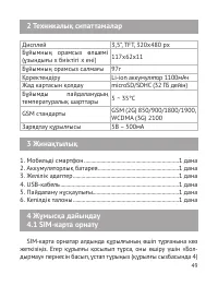 Страница 50