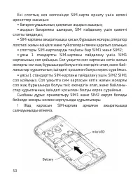 Страница 51