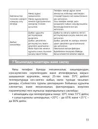 Страница 56