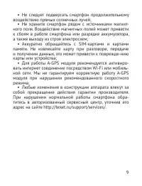 Страница 10
