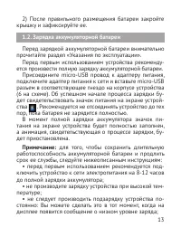 Страница 14