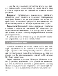 Страница 15