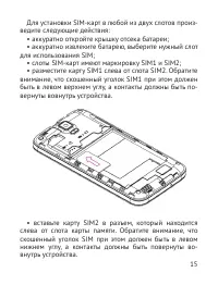 Страница 16