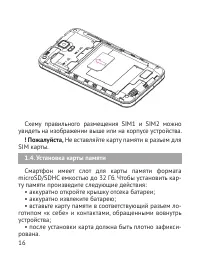 Страница 17