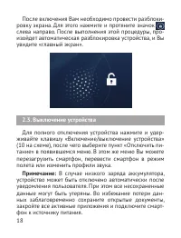 Страница 19