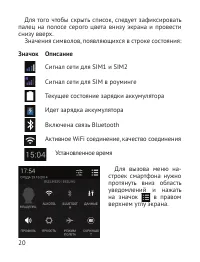 Страница 21