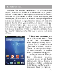 Страница 22