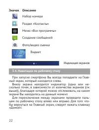 Страница 23