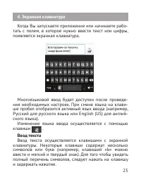 Страница 24