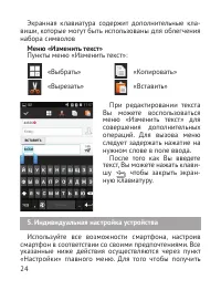 Страница 25