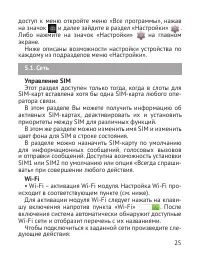 Страница 26