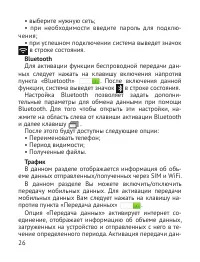 Страница 27