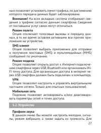 Страница 28