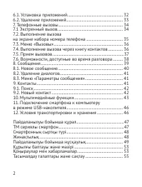 Страница 3