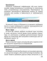 Страница 30