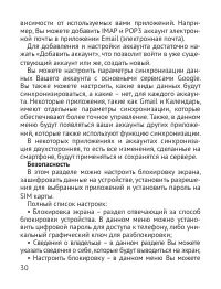 Страница 31