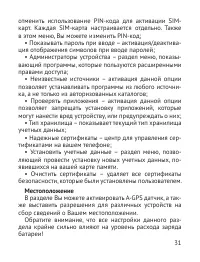 Страница 32