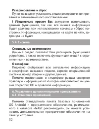 Страница 33