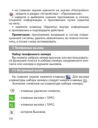 Страница 35