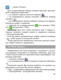 Страница 36