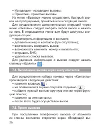 Страница 37