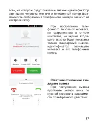 Страница 38