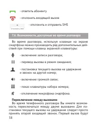 Страница 39
