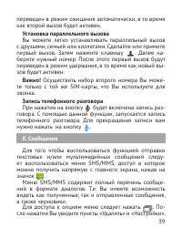 Страница 40