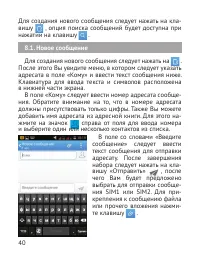 Страница 41