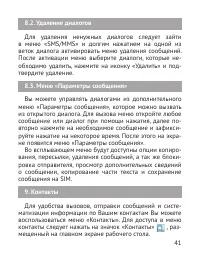 Страница 42