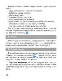 Страница 43