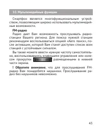 Страница 44