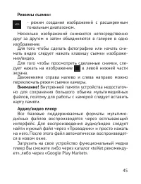 Страница 46