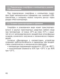 Страница 47