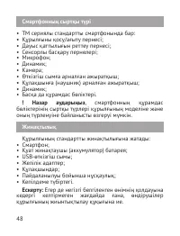 Страница 49