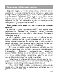 Страница 50
