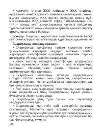 Страница 51
