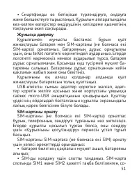 Страница 52