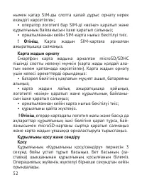 Страница 53