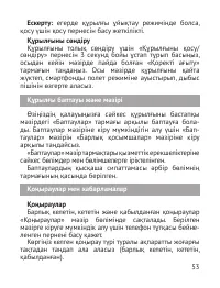Страница 54