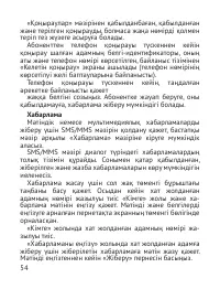 Страница 55