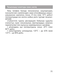 Страница 56