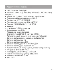 Страница 6