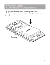 Страница 12