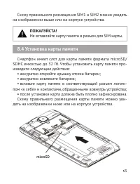 Страница 16