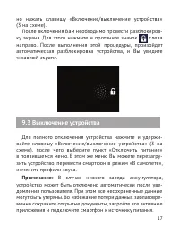 Страница 18