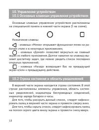 Страница 19